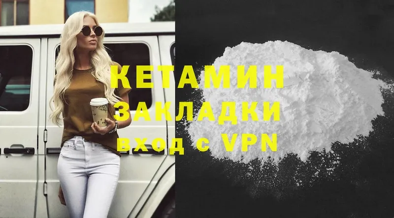 Кетамин ketamine  сколько стоит  Алагир 